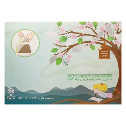 جلد کتاب تاپرول بسته 10 عددی toproll