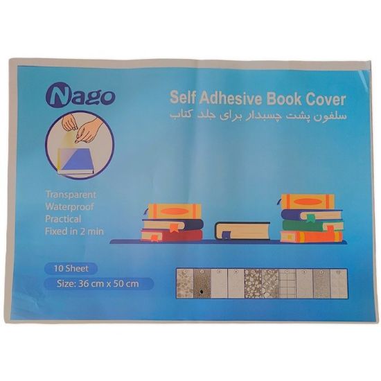 جلد کتاب ناگو کارتن 50 بسته ای  Nago